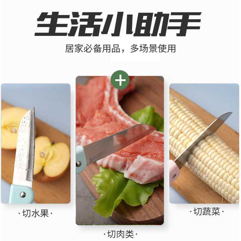 富拉尔基水果刀-06