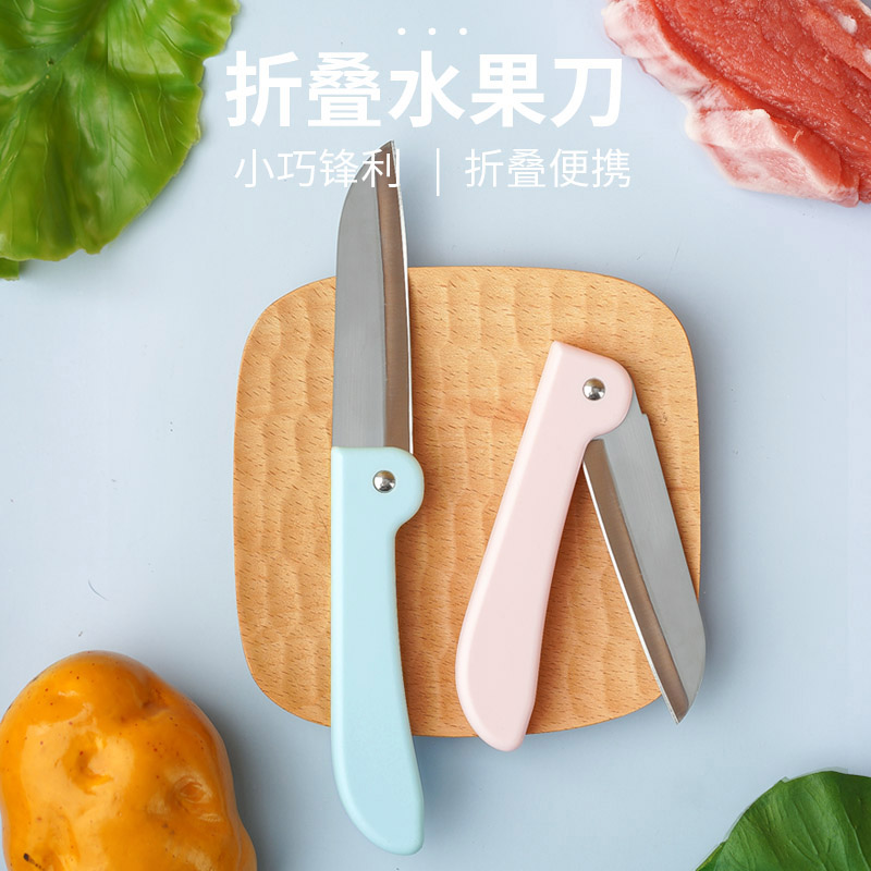 富拉尔基折叠水果刀