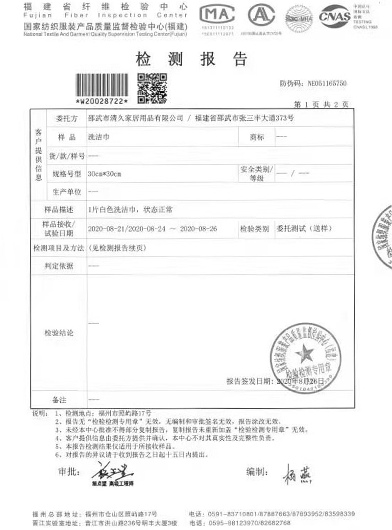 富拉尔基荣誉证书