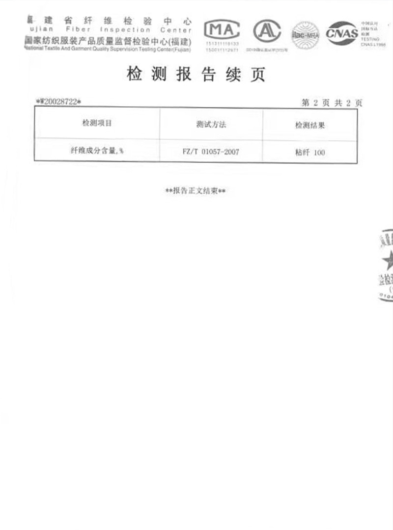 富拉尔基荣誉证书
