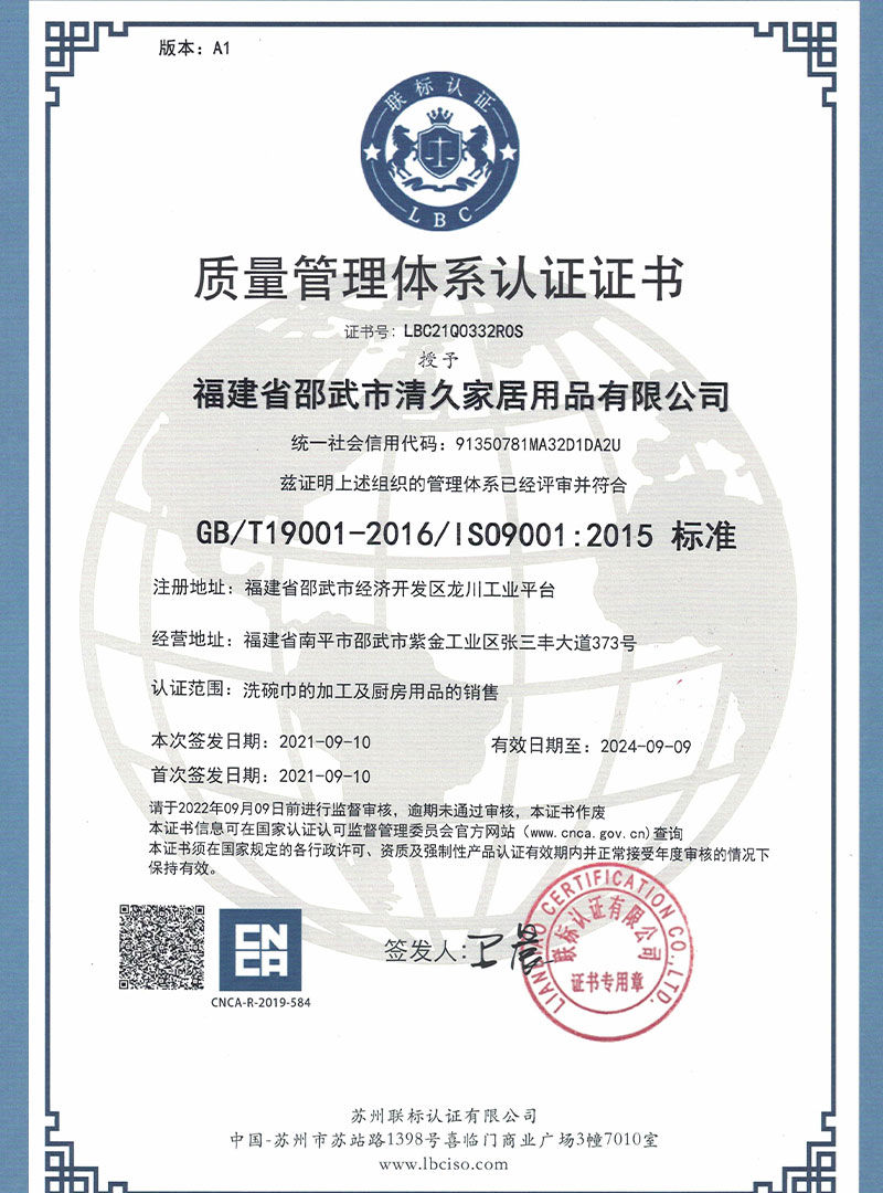 富拉尔基荣誉证书