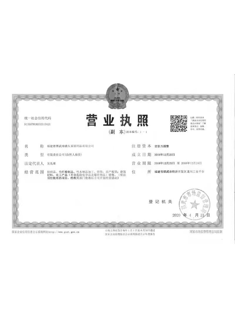 富拉尔基荣誉证书