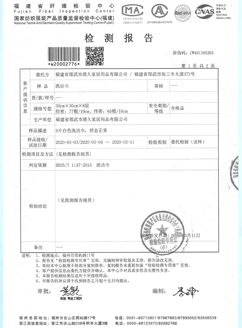富拉尔基荣誉证书