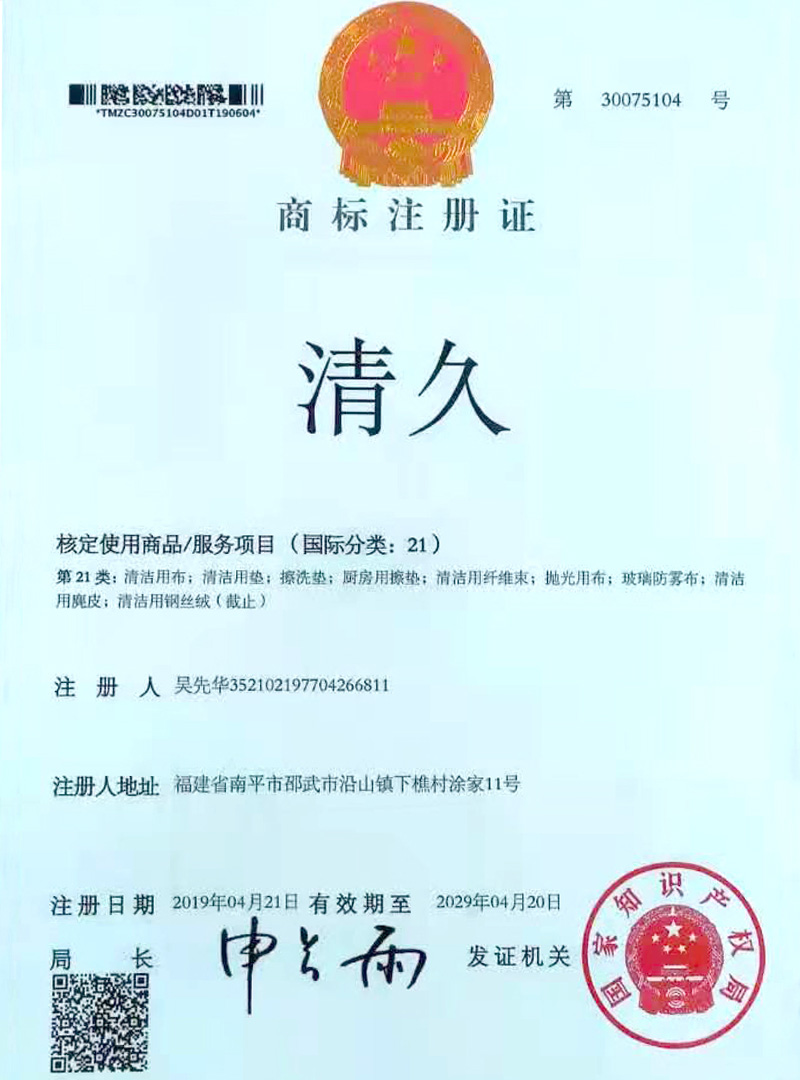 富拉尔基荣誉证书